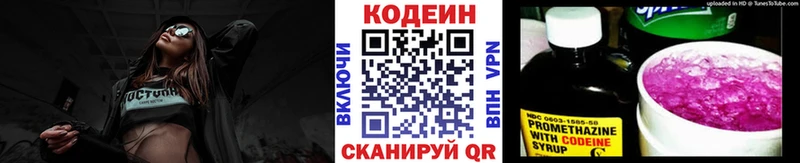 Кодеин напиток Lean (лин) наркота Энгельс