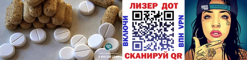 ЛСД экстази кислота  где найти наркотики  Энгельс 