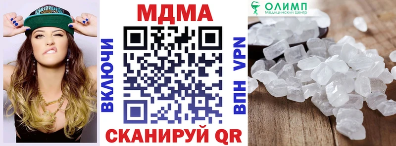 МДМА crystal  Энгельс 