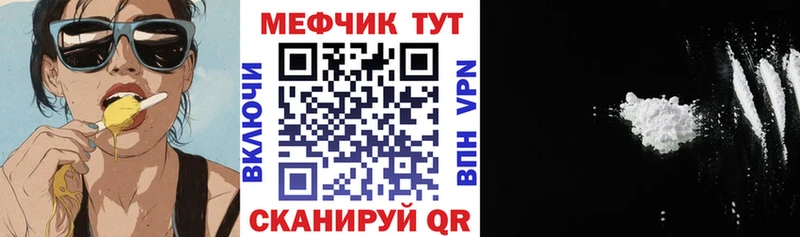 сколько стоит  Энгельс  МЯУ-МЯУ mephedrone 
