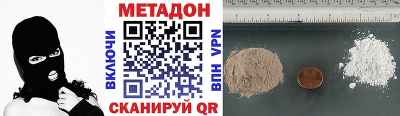 МЕТАДОН мёд  Энгельс 